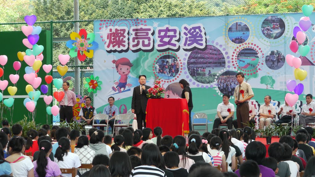Scholarship to Anxi Elementary School in Sanxiz