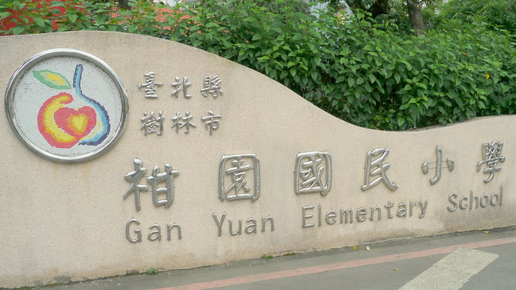 Scholarship to Ganyuan Elementary School in Sanxia