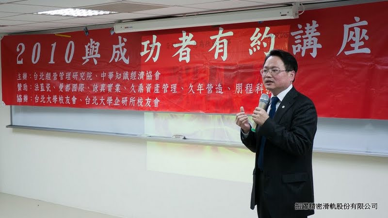 Martas President Gary Chen was Invited to Give a Speech in Management Institute in Taipei