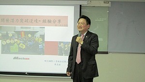 Martas President Gary Chen was Invited by Chinese Professional Management Association to be the Host of Experience Sharing